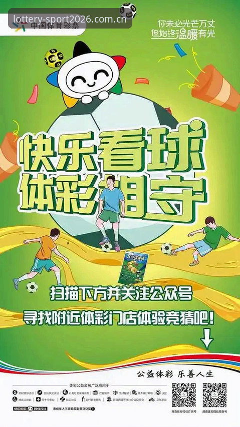 揭秘世界杯体彩投注平台：2026年买球的核心操作指南
