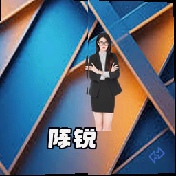 陈锐